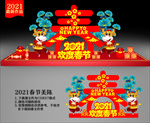 2021春节美陈