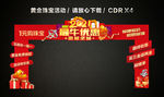 2021开年大促 春节龙门架
