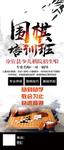 围棋培训班