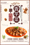 香芋裙带