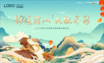 国潮主背景