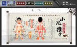 小儿推拿