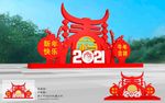 新年美陈