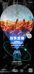 酒吧视觉概念海报夜店文化品牌图