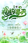 相约春天