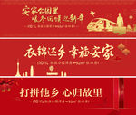 交房  返乡