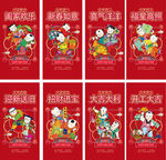 新年海报