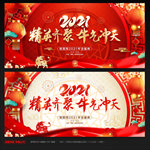 2021年会