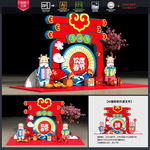 新年美陈