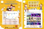 琴行招生 少儿艺术