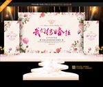 香槟色主题婚礼