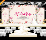 香槟色婚礼背景