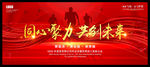 共创未来