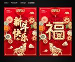 2021新年快乐