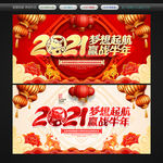 2021年会背景