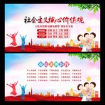核心价值观