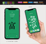 手机壁纸