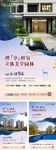 价值点微信刷屏海报