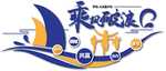 乘风破浪主题字企业文化墙