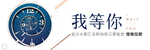 房地差春节倒计时主画面