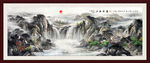 聚宝盆山水画