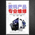 电脑维修