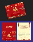 牛年大吉贺卡