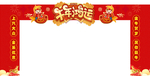 新年拱门 年货大街