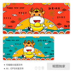 2021年国潮牛年手机壳鼠标垫