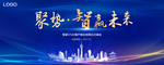 海尔智家客户俱乐部会议