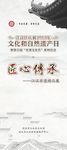 中国风展架