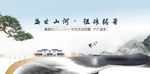 中式主画面