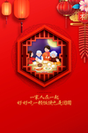年夜饭