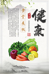 食堂文化