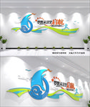 公司集团企业文化墙