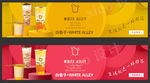 BANNER  茶