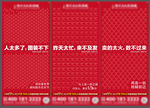 房地产创意热销大字报飞机稿