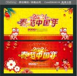 2021 春节中国年