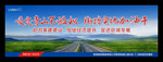 高速公路广告牌 环保工程