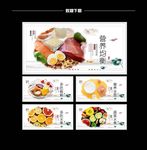 营养均衡