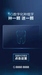 数字化种植牙