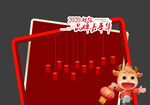 创意红包墙