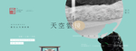 新中式地产