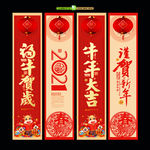 春节吊旗
