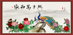 花开富贵