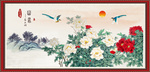 花开富贵
