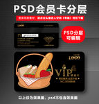 面包店VIP卡