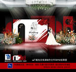 红白色婚礼
