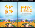 乡村振兴