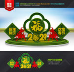 新年花坛